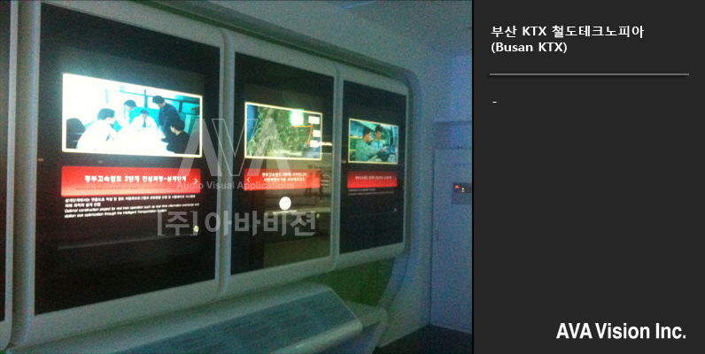 Busan KTX Railway Technopia