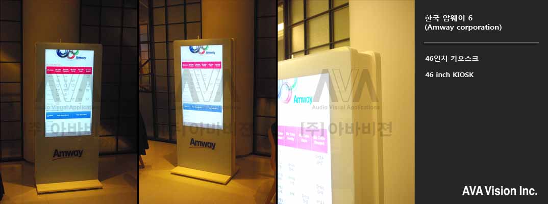 Korea Amway: 46-inch kiosk