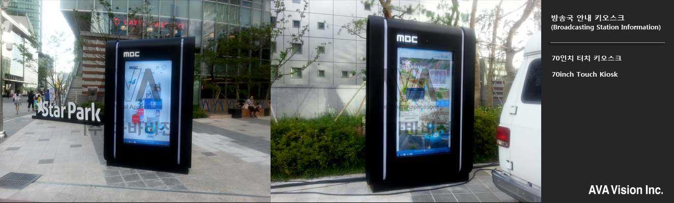 Sangam-dong MBC: outdoor type kiosk (sensor)