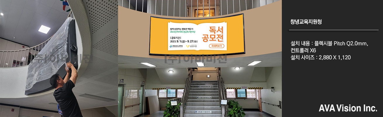 Changnyeong Education Support Agency