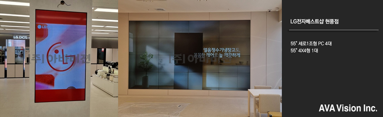 LG Electronics Best Shop Hyeonpung Branch