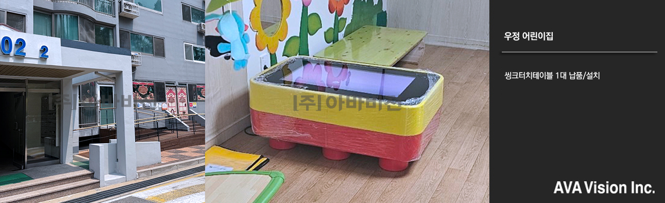 Ujeong daycare center