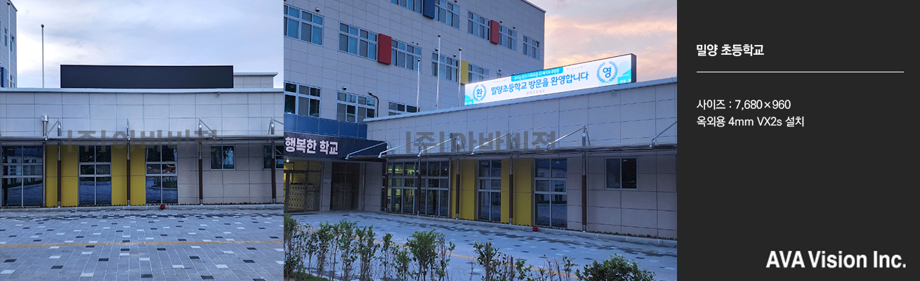 Miryang Elementary School