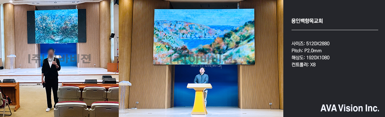 용인백향목교회