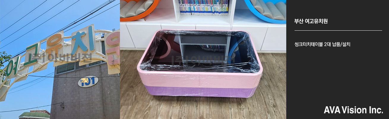 부산 여고유치원