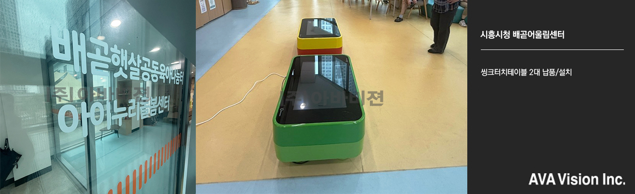 시흥시청 배곧어울림센터