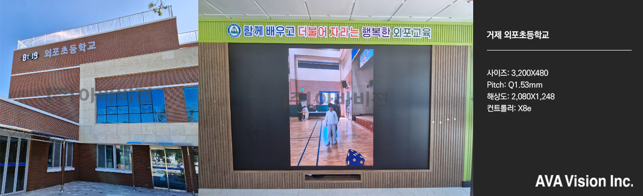 Oepo Elementary School