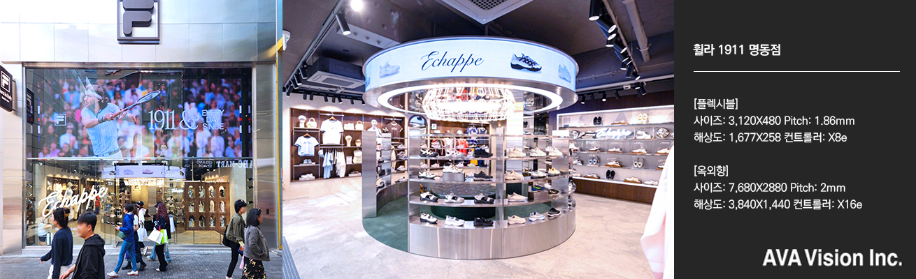 Fila Myeongdong