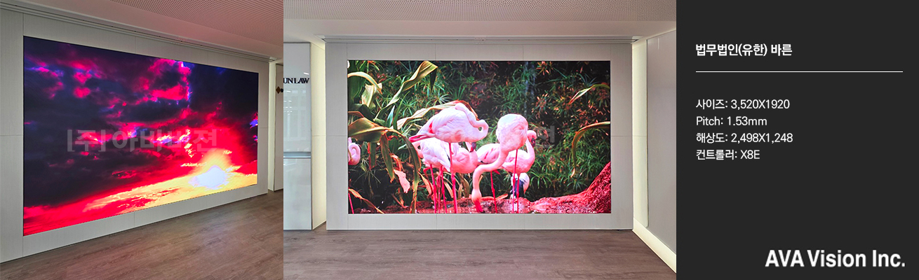 법무법인(유한) 바른