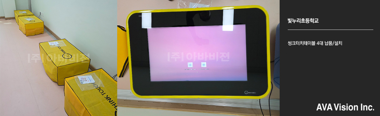 빛누리초등학교