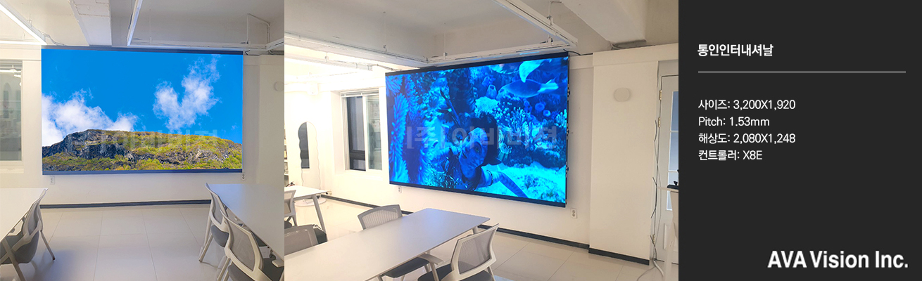 통인인터내셔날