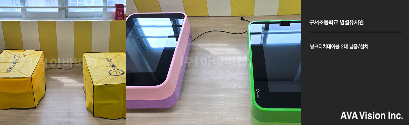 Kuseo Elementary School Attached Kindergarten