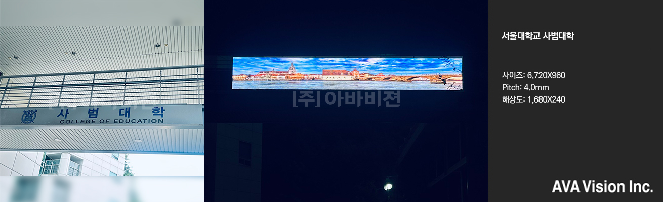 Seoul National University