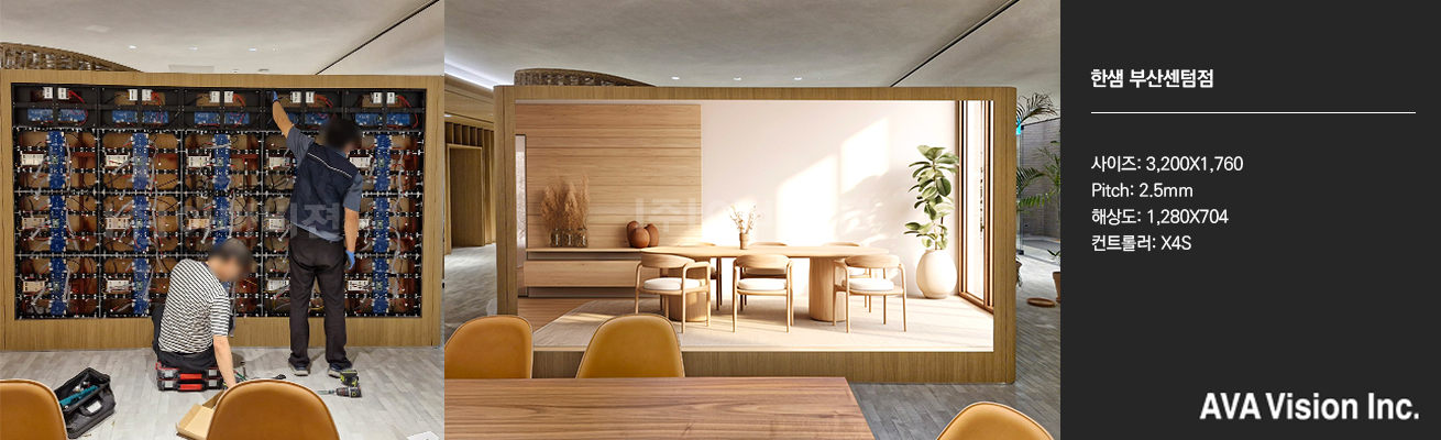 한샘 부산센텀점 