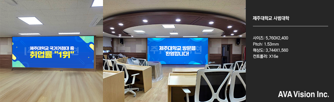 제주대학교 사범대학