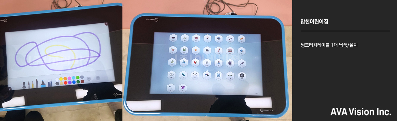 Hapcheon Children's Center