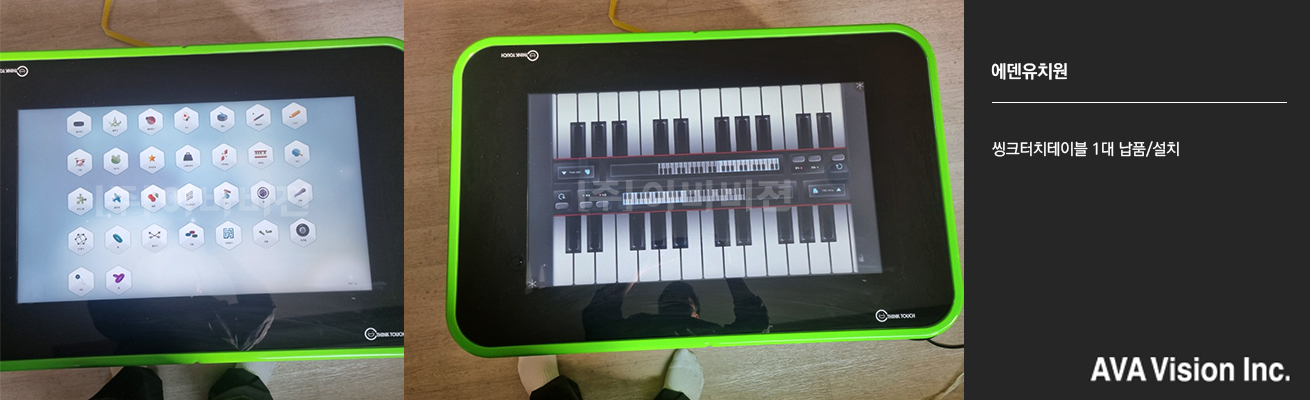 Onsan Eden Kindergarten