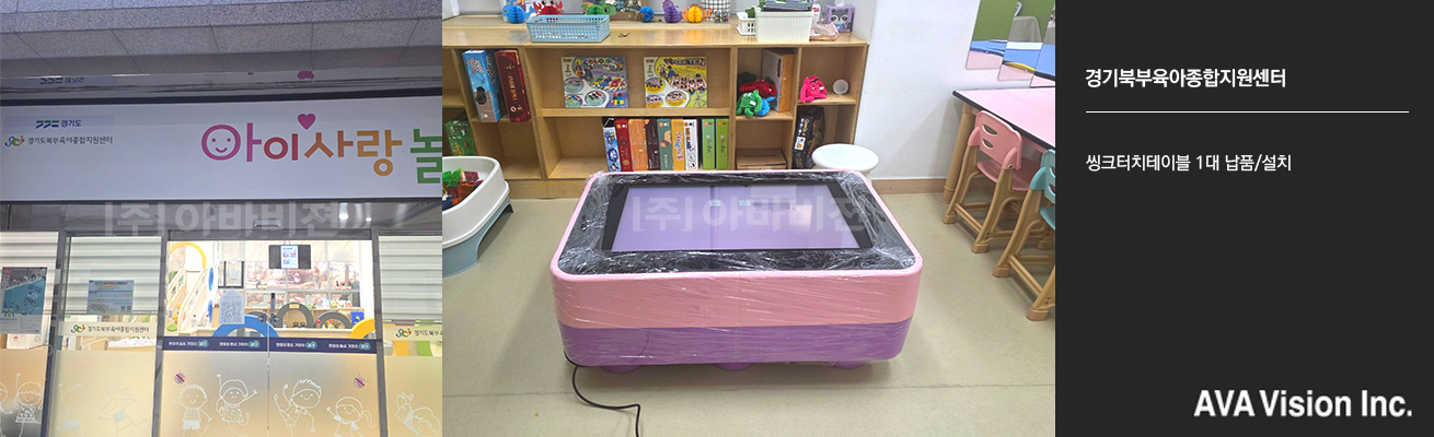 경기북부육아종합지원센터