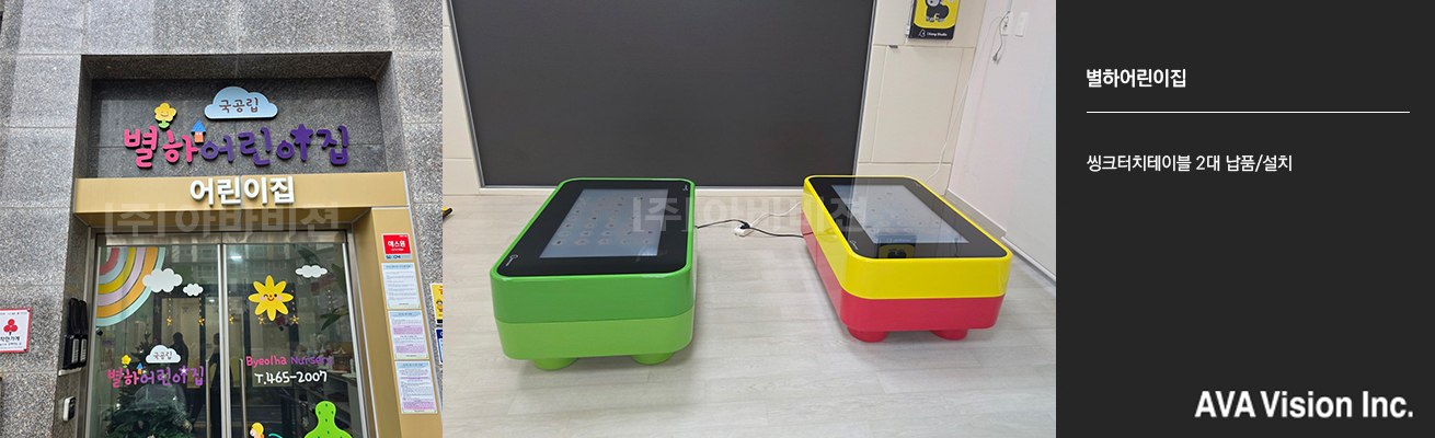 Starha Daycare Center