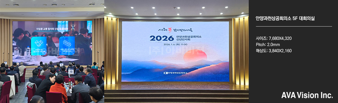 안양과천상공회의소 5F 대회의실