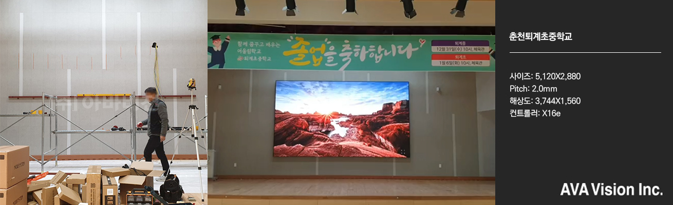 Toegye Elementary & Middle School