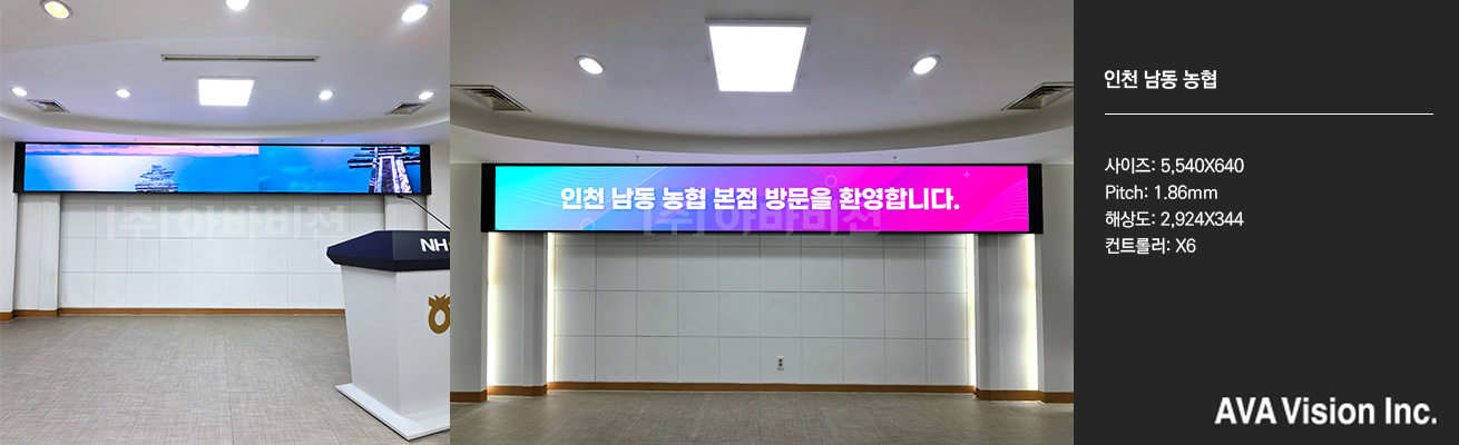 Incheon Namdong Nonghyup