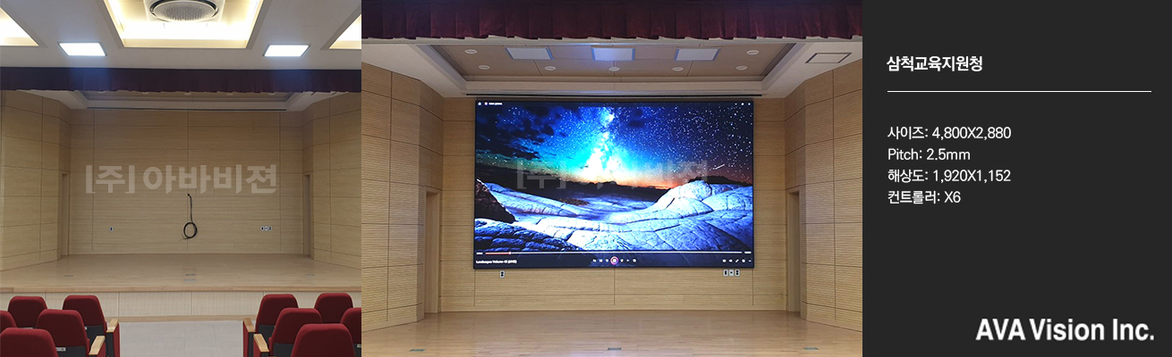 Gangwon State Samcheok Office of Education