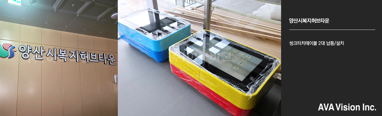 Yangsan City Welfare Hub Town