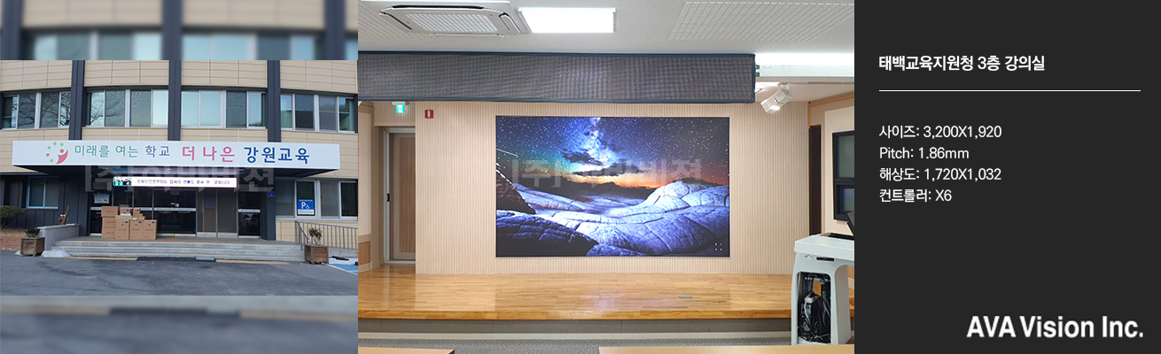 Taebaek Office of Education 3F classroom