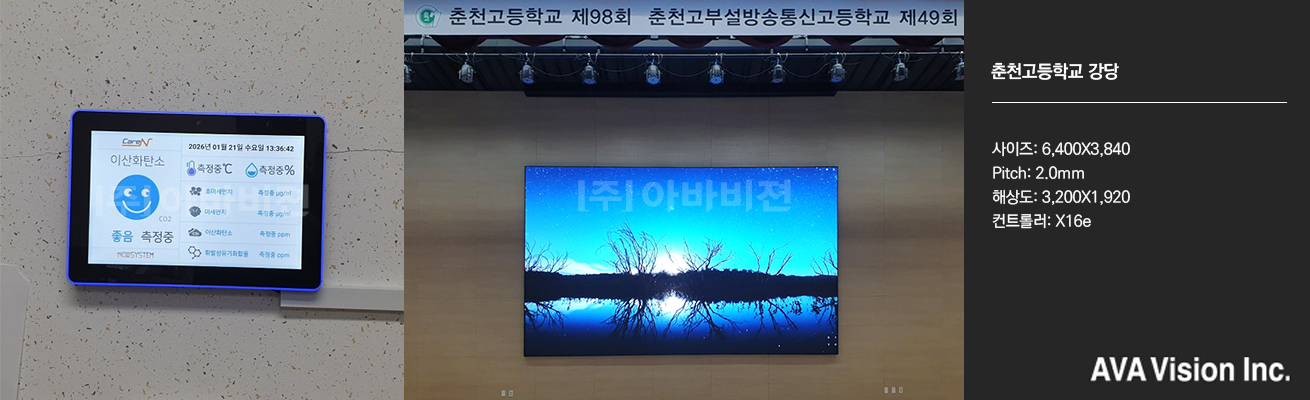 Chuncheon High School Auditorium