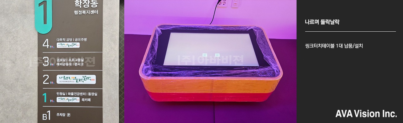 나르며 들락날락