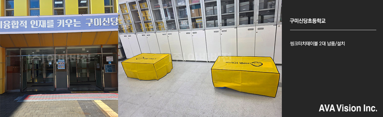 Gumi Sindang Elementary School