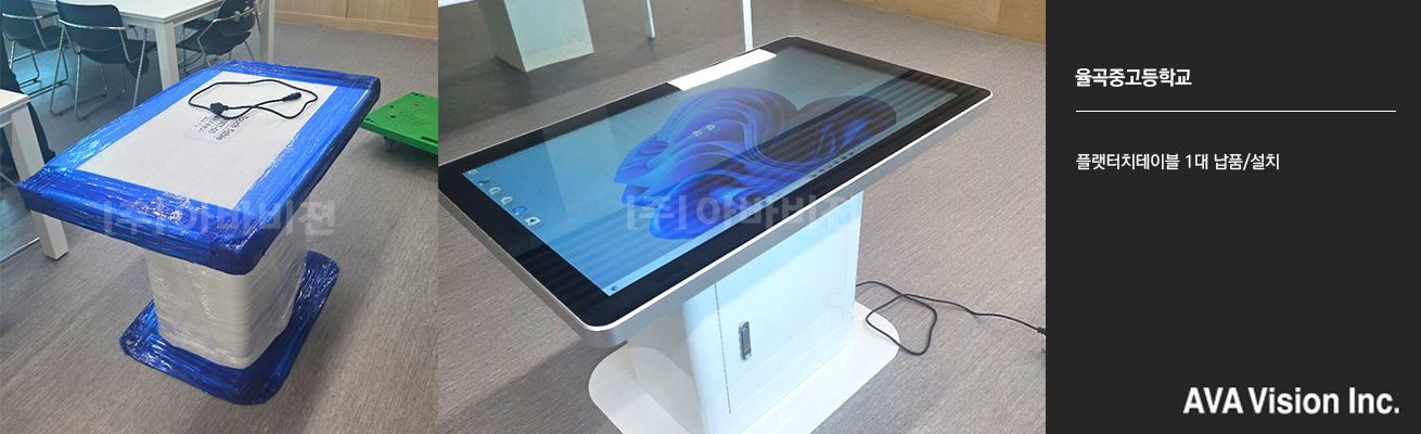 율곡중고등학교