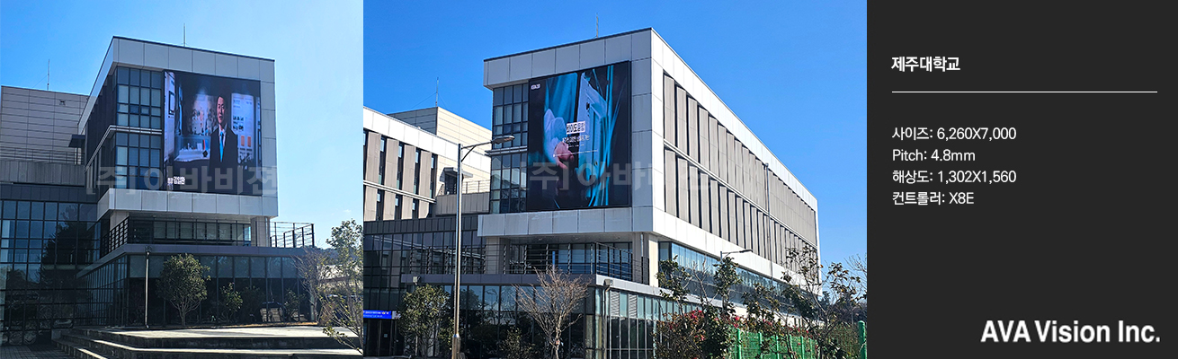 Jeju university