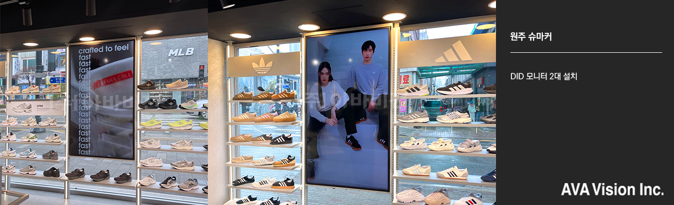 Wonju Shoemarker