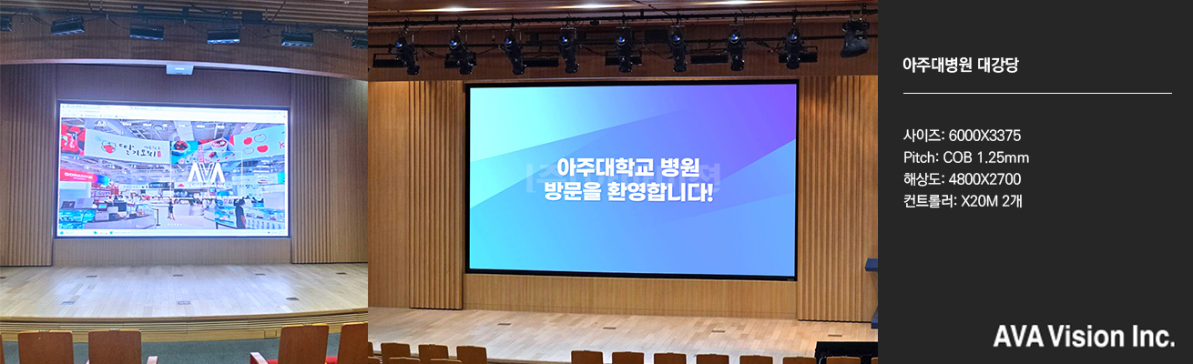 아주대병원 대강당