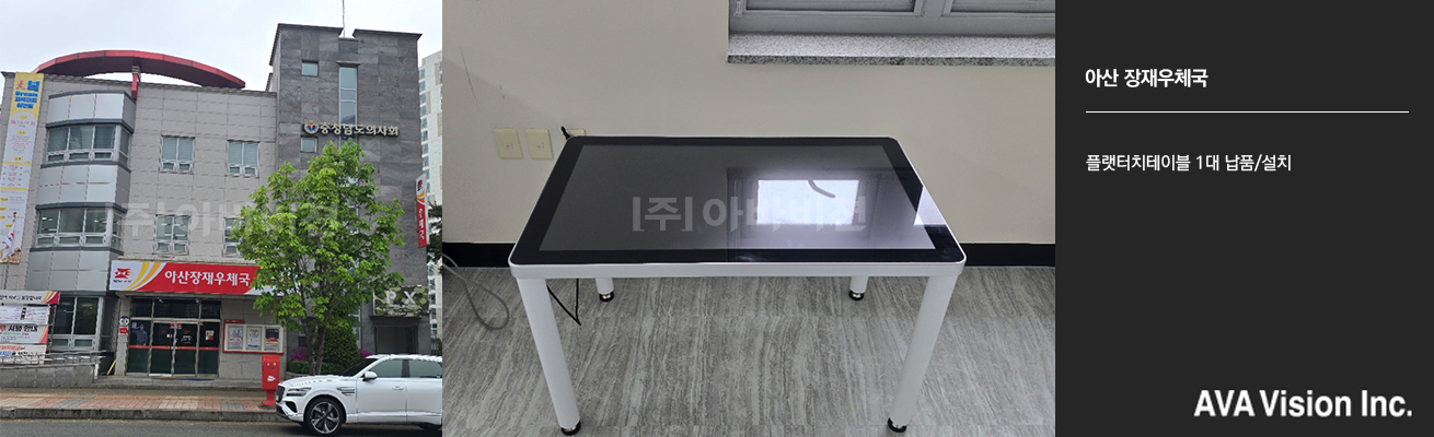 아산 장재우체국