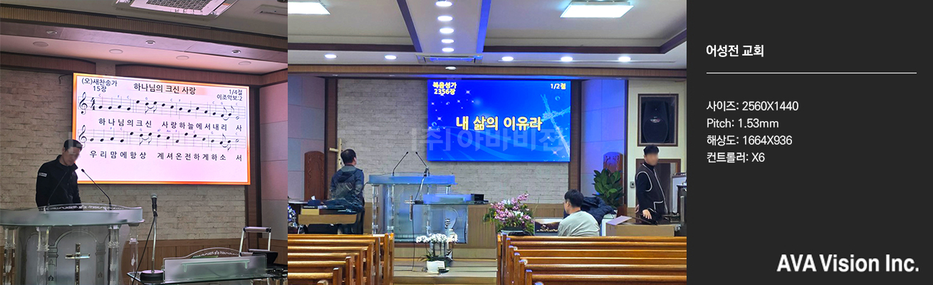 Eoseongjeon Church