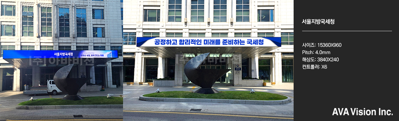 서울지방국세청