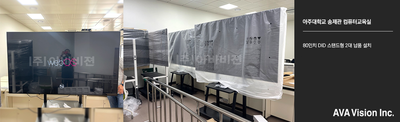 아주대학교 송제관 컴퓨터교육실