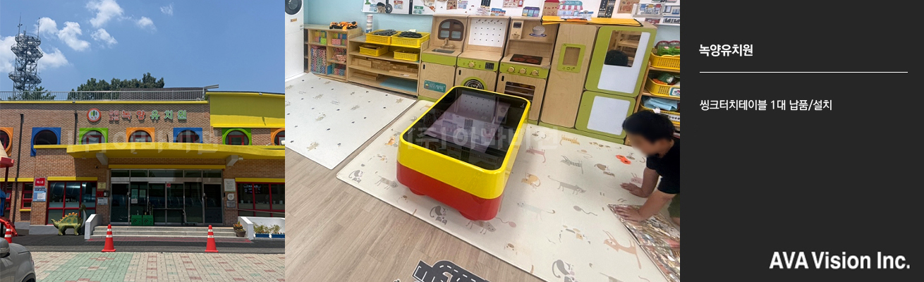 Nogyang Kindergarten
