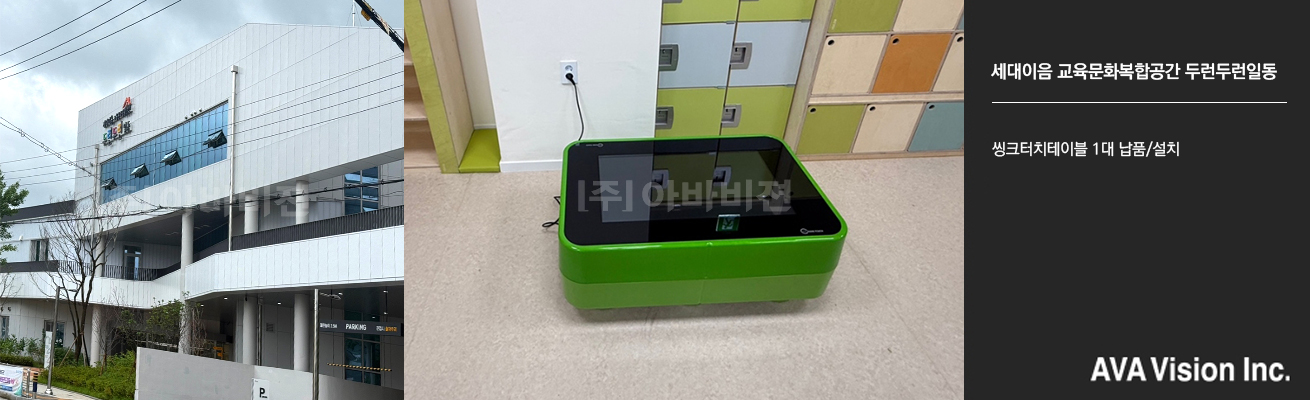 세대이음 교육문화복합공간 두런두런일동