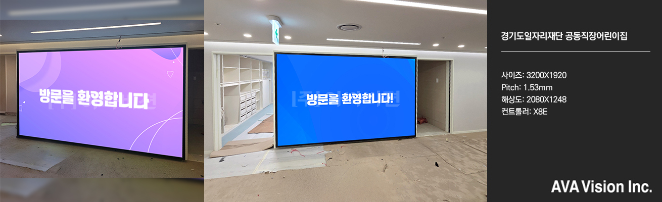 Gyeonggi-do Job Foundation Consortium Workplace Daycare Center