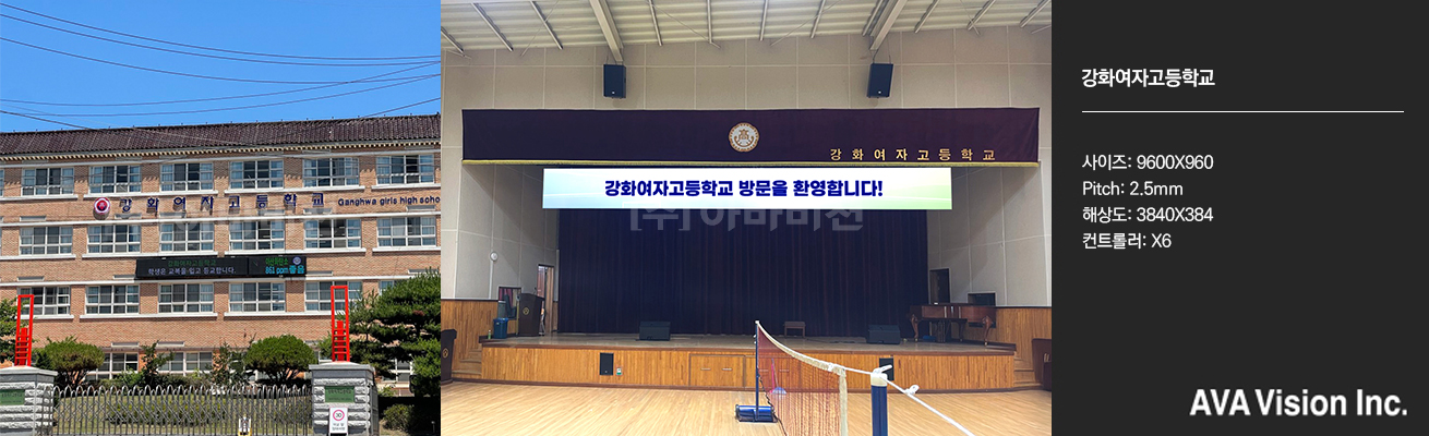 Ganghwa Girl's High School