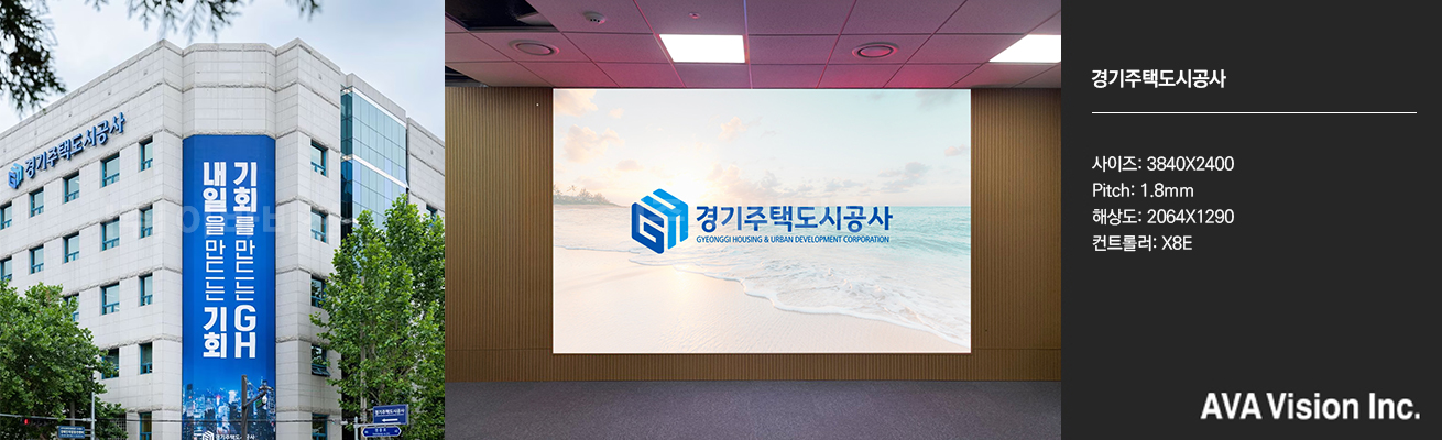 경기주택도시공사