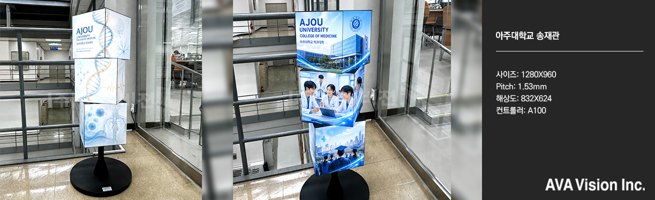 아주대학교 송재관