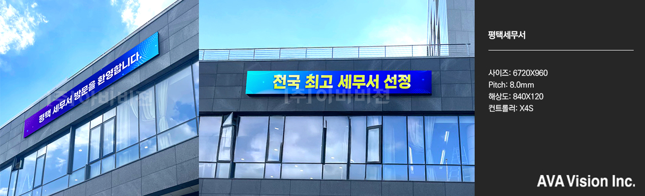 Pyeongtaek District Office