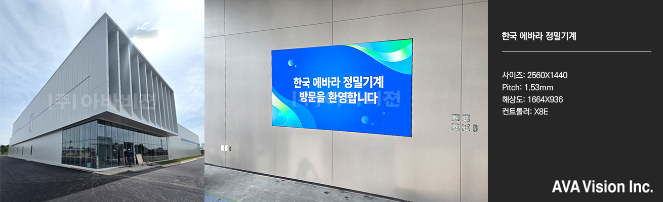 Ebara Precision Machinery Korea