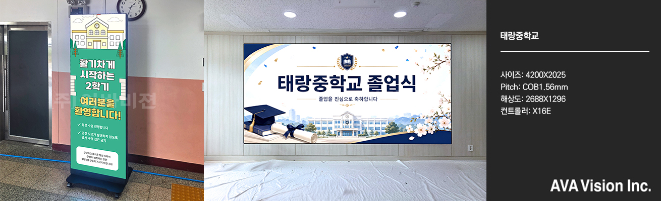 Taerang Middle School
