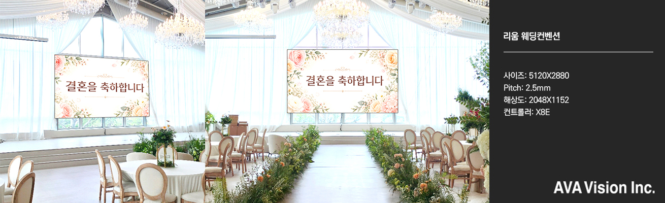 Rium Wedding Convention